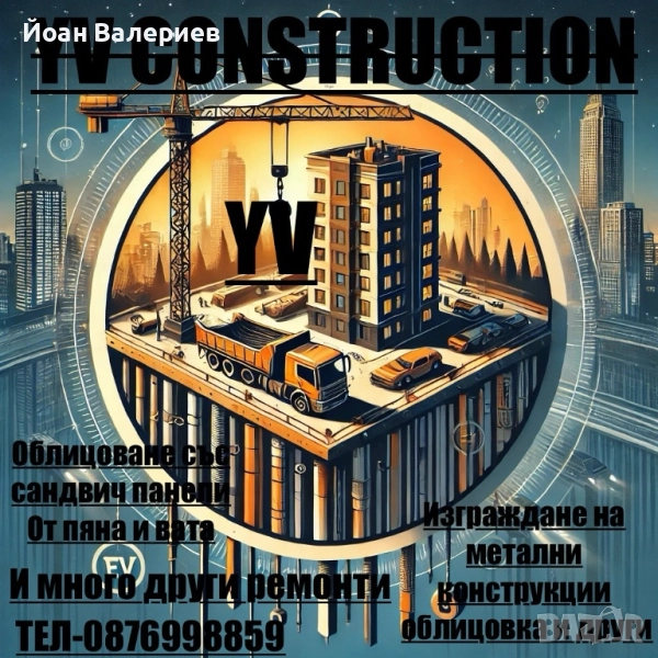 Набирам работници всякакъв вид ремонт , снимка 1