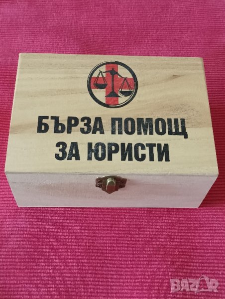 Подаръчен комплект за юристи. , снимка 1