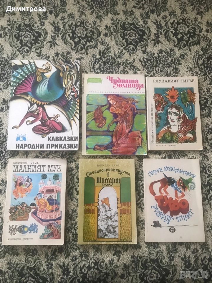 Книги - Приказки на балканските народи, Приказки от Моравия и Силезия;Приказки на славянските народи, снимка 1