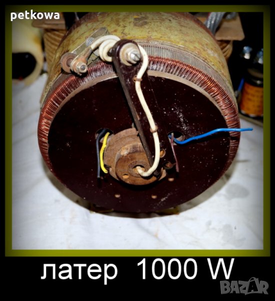 латер трансформатор регулируем трансформатор в Резервни части за машини ...