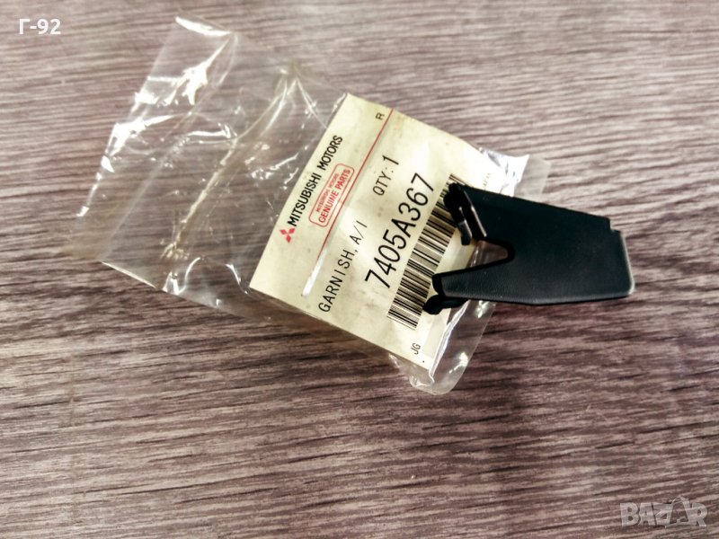 7405A367,**NEU**Mitsubishi* Капак на решетката на капака , снимка 1