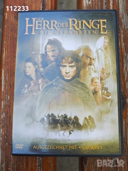 Der Herr Der Ringe DVD-Влателинът на пръстените, снимка 1