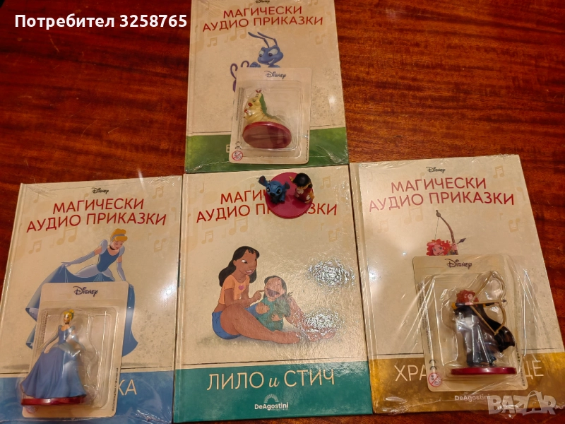 Магически аудио приказки , снимка 1