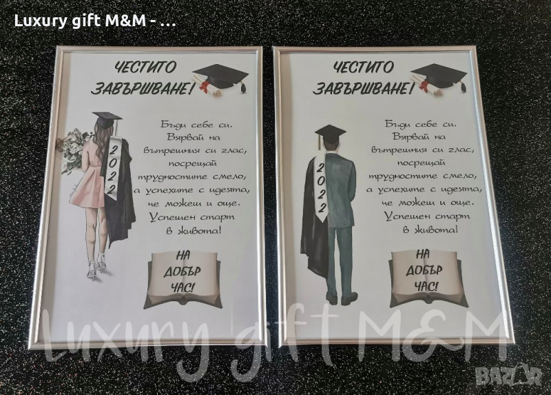 Картичка за абитуриентски бал , снимка 1