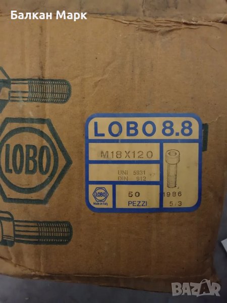 Черен болт, болтове с кръгла глава М18х120 - DIN 912, якост 8.8, оксидиран, снимка 1