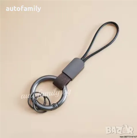 Ключодържател - Тъмно кафяво, снимка 1