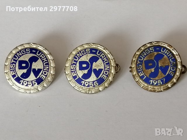 Сет немски юбилейни значки 1955/56/57 г, снимка 1 - Колекции - 36996785