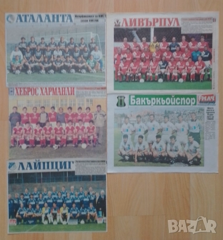 отбори вестник МАЧ ретро