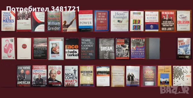 САЩ - политика, общество, история, тенденции, култура - 34 книги