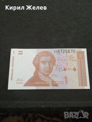 Банкнота Хърватска - 12078, снимка 2 - Нумизматика и бонистика - 28059577