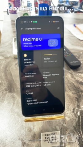 Realme 8 5G , снимка 2 - Други - 44050159