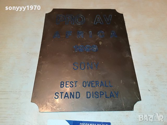 ⭐SONY PRO AV AFRICA 1993 X 2 ENGLAND 2506210946⭐