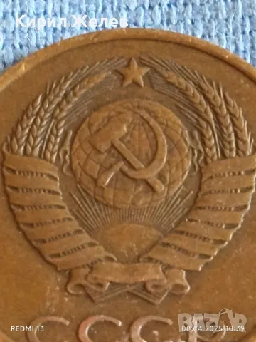 Стара монета 3 копейки 1980г. СССР рядка за КОЛЕКЦИЯ ДЕКОРАЦИЯ 50153, снимка 6 - Нумизматика и бонистика - 49807079