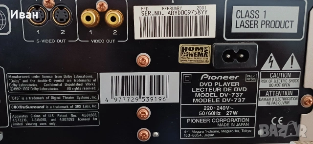 DVD PIONEER DV-737, снимка 6 - Декове - 53475459