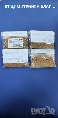 Кукувича прежда при запек, задръжка на течности, хемороиди и стомашно чревни заболявания ☎ 