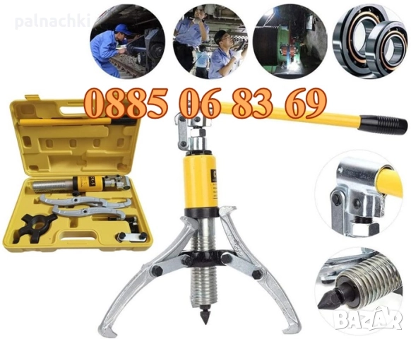 Хидравлична скоба за лагери 15 тона, трираменна, снимка 3 - Други инструменти - 52127986