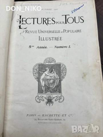 Четиво за Всеки 1902/1903/ LECTURES pour TOUS-Френски, снимка 5 - Други - 52207473