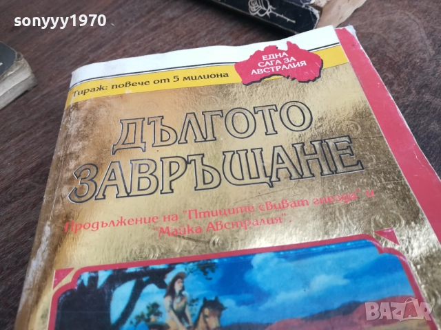 ААРОН ФЛЕТЧЪР 2710251932LCHERY, снимка 11 - Художествена литература - 52202762