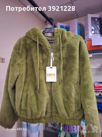 Дамско якенце