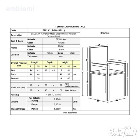 Стол градински трапезен salsa e 282, снимка 2 - Столове - 43973619