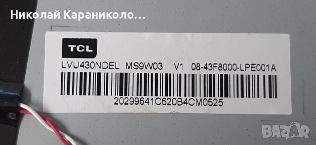 Продавам лед ленти-43HR330M21A1 V0 /4C-LB4321-HR03J,стойка от тв.TCL 43P615X1, снимка 3 - Телевизори - 39808511