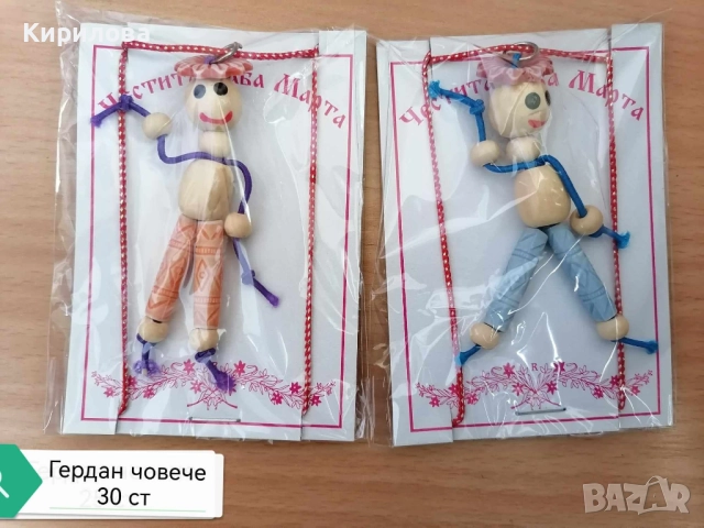 мартеници -гердани , снимка 4 - Други - 28081003