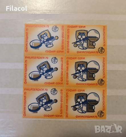 България 1979 Стикери Световна филателна изложба Филасердика