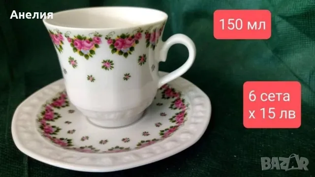 Winterling Bavaria сетове с розички, снимка 2 - Чаши - 49263755