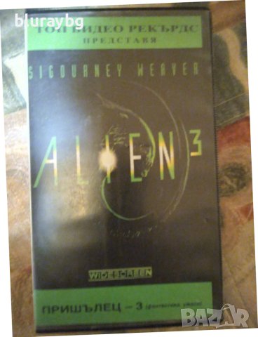 Alien 3 vhs / Пришълец 3 видеокасета, снимка 1 - Други жанрове - 43837707