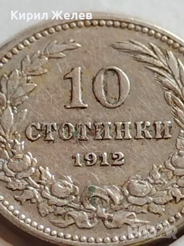 МОНЕТА 10 стотинки 1912г. ЦАРСТВО БЪЛГАРИЯ СТАРА РЯДКА ПЕРФЕКТНО СЪСТОЯНИЕ ЗА КОЛЕКЦИОНЕРИ 35817, снимка 3 - Нумизматика и бонистика - 39655299