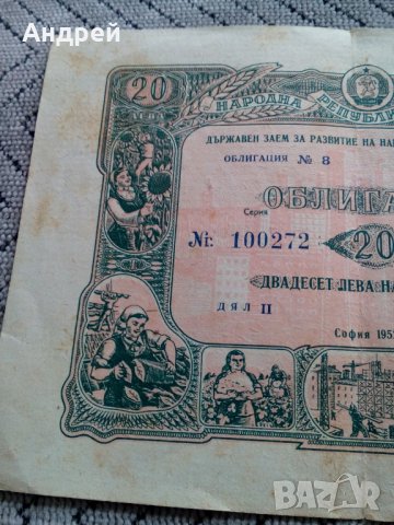 Стара облигация, снимка 2 - Антикварни и старинни предмети - 28389338