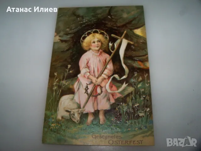 Стара австрийска великденска пощенска картичка, 1917г., снимка 3 - Филателия - 49601122