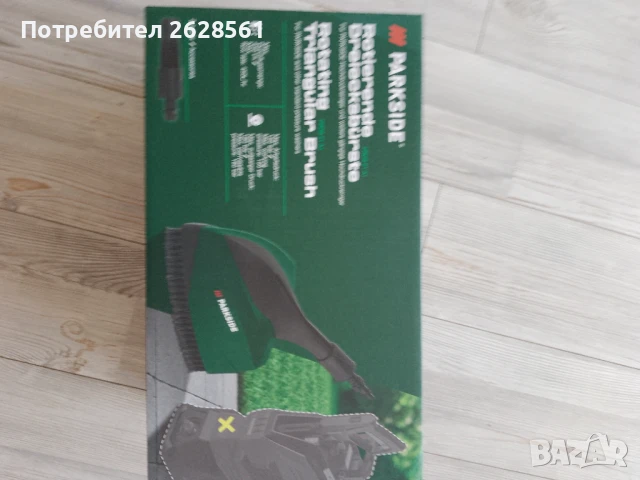 Продавам въртяща се триъгълна четка за водоструйка Parkside