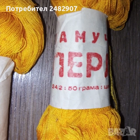 Памучни конци "Перла" , снимка 6 - Други - 50462735