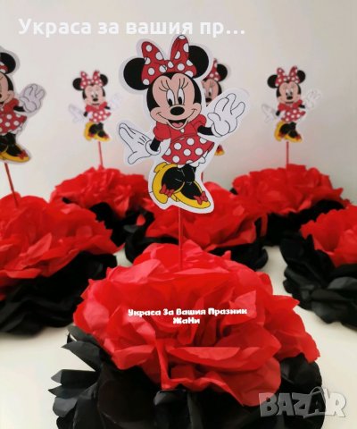 Украса За маса за детски празник с Мини Маус , снимка 3 - Други - 33292450