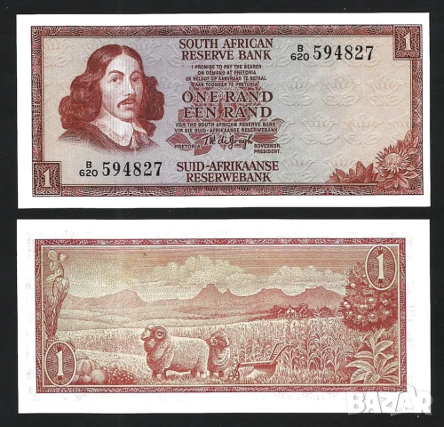 Южна Африка 1 ранд 1975 година