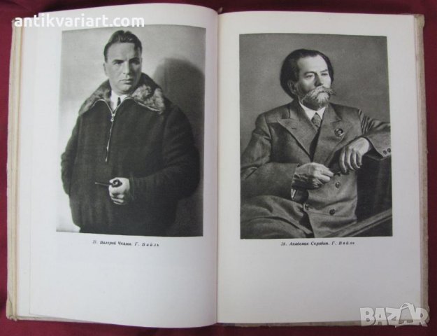 1951г. Книга Изобразителното Майсторство в Фотографията, снимка 10 - Други - 26512134