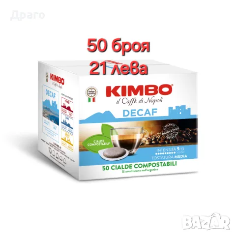 Kimbo Gusto di Napoli 250g внос от Италия, снимка 11 - Други - 50240786