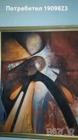 Масло върху платно 