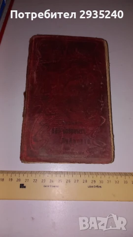 Сборник 145 либрето на опери