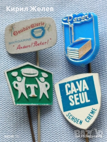 Лот рекламни значки 20 броя стари редки за КОЛЕКЦИЯ ДЕКОРАЦИЯ 50408, снимка 10 - Колекции - 52186107