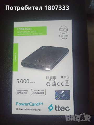 Външна батерия Power Card