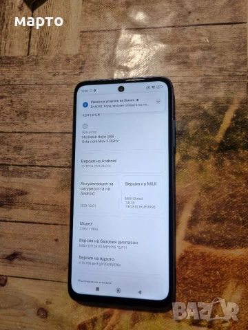 Xiaomi Redmi 10 2022, снимка 4 - Xiaomi - 53260600