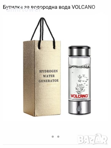 Бутилка за водородна вода VOLCANO, снимка 1