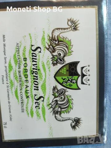 Предлагаме голяма колекция етикети за вино, снимка 6 - Други ценни предмети - 48968910