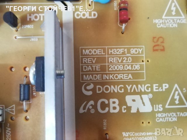 SAMSUNG    LE32B541P7W   С  ДЕФЕКТЕН  ДИСПЛЕЙ, снимка 9 - Части и Платки - 37991194