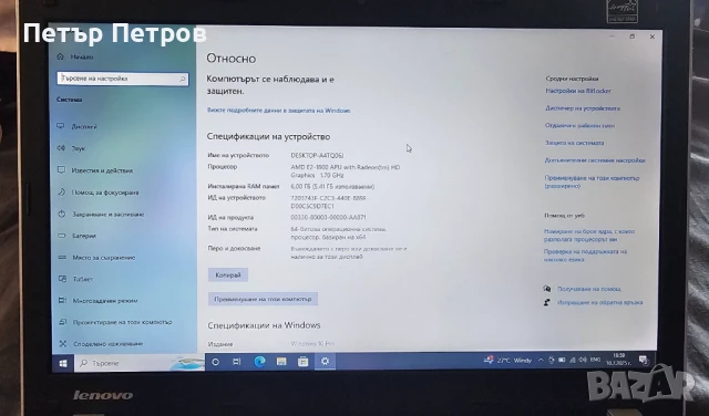 Lenovo ThinkPad Edge E335 13.3'' Windows 10 Pro 6GB RAM 120GB SSD Като нов!, снимка 2 - Лаптопи за работа - 50980042
