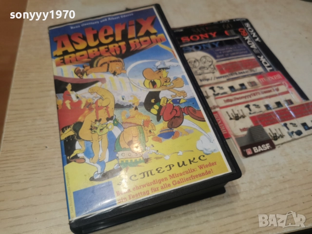 АСТЕРИКС-VHS 3112251000, снимка 7 - Аудио касети - 52942347
