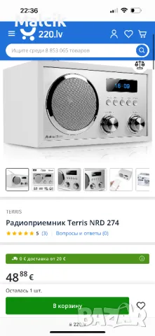 Радио с bluetooth Terris NRD 274 с ретро дизайн, снимка 6 - Bluetooth тонколони - 49175005