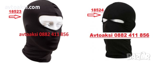 Чорап за глава ( Боне ) универсално два модела, снимка 1 - Аксесоари и консумативи - 44059958